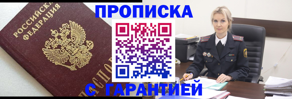 временная регистрация собственник в Советске
