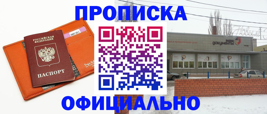 временная регистрация надежно в Советске